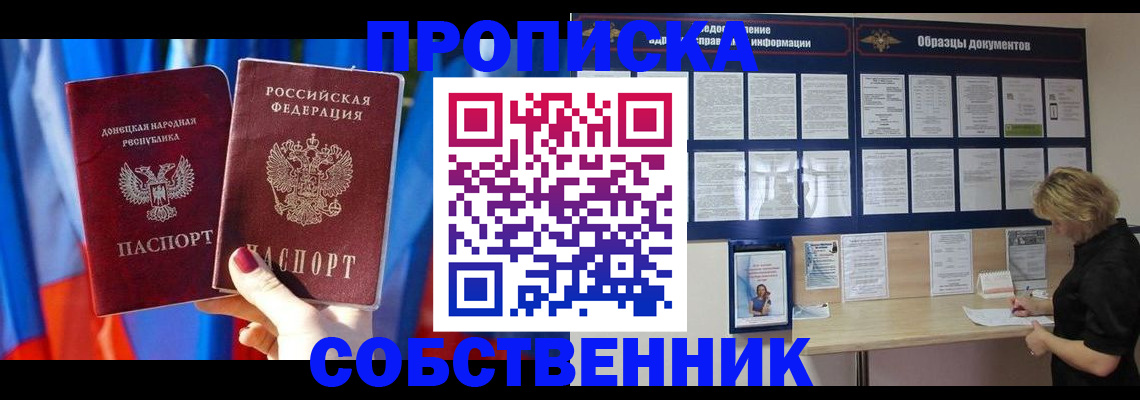 прописка в квартире в Нижней Туре